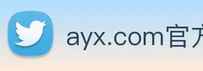 ayx.com官方版 Logo